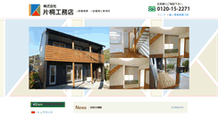 Desktop Screenshot of kata-giri.co.jp